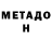 Метадон VHQ Jarek Augustyn