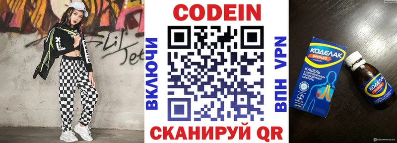 Кодеин Purple Drank  Бежецк 