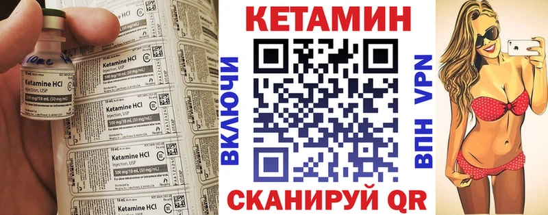 Кетамин ketamine  Бежецк 