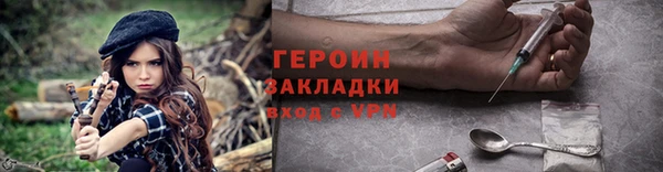 кокаин Бородино