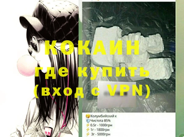 кокаин Бородино
