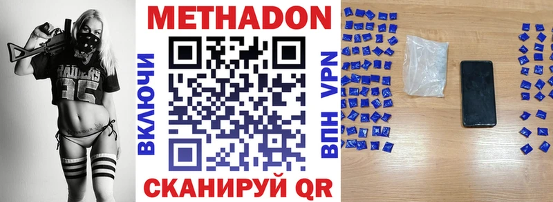 Метадон мёд  Бежецк 