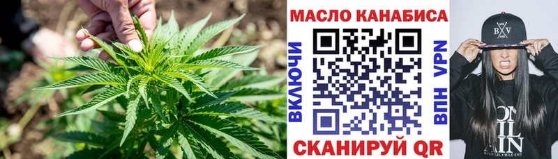 ТГК THC oil  где купить наркоту  Бежецк 
